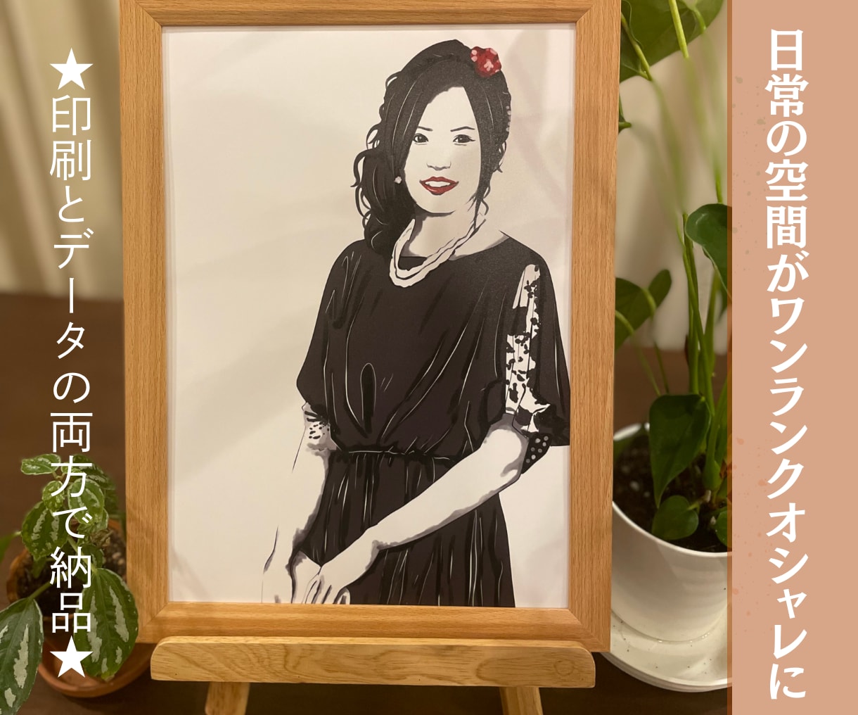 オシャレなアートタッチ似顔絵をお届けします ウェルカムボード、贈り物、インテリアに！印刷＋データ納品！ イメージ3