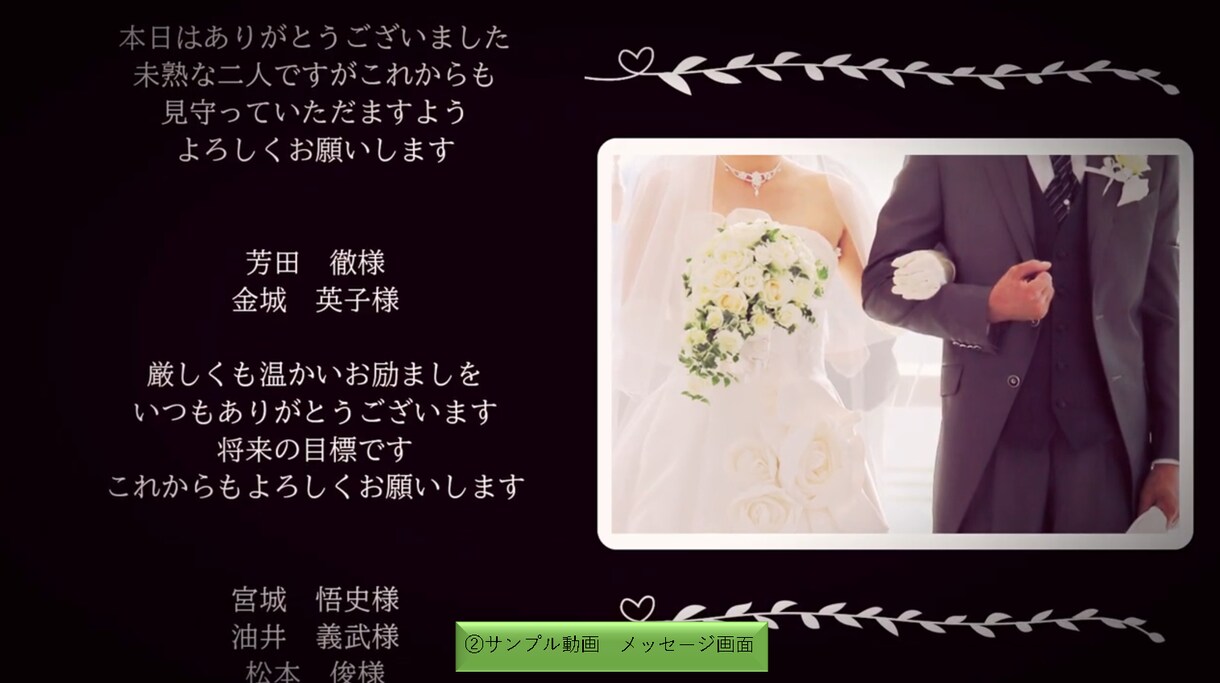 お二人の想いが伝わるエンドロールを作成します たくさんの思い出のお写真で感動のエンドロールを。 イメージ9