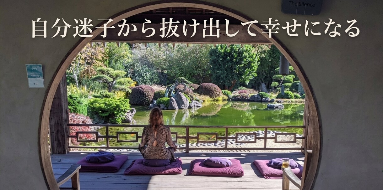 自分迷子から抜け出す！その焦り☘️優しくほぐします 結局何をしていいのかわからない、動けない。次の一手を決めよう イメージ4