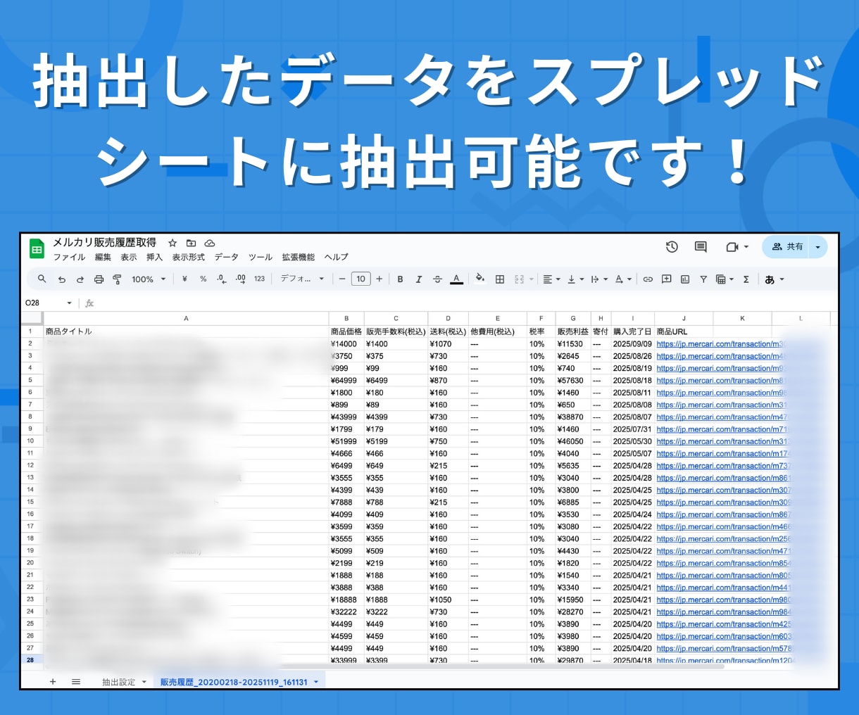 Web自動化ツール・アプリをオーダーメイドします スクレイピングでデータ抽出！通知やスプシ連携など効率化に対応 イメージ6