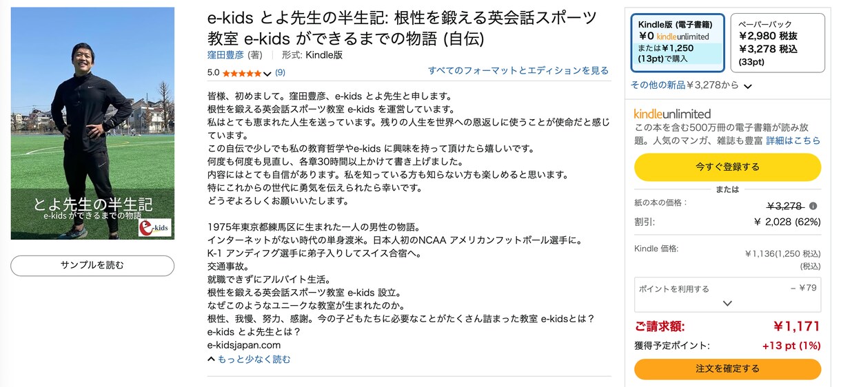 英語は筋肉！真の英語教育をご指導します 楽して英語を話せるようになりたい方、ご依頼をお控え下さい！ イメージ5