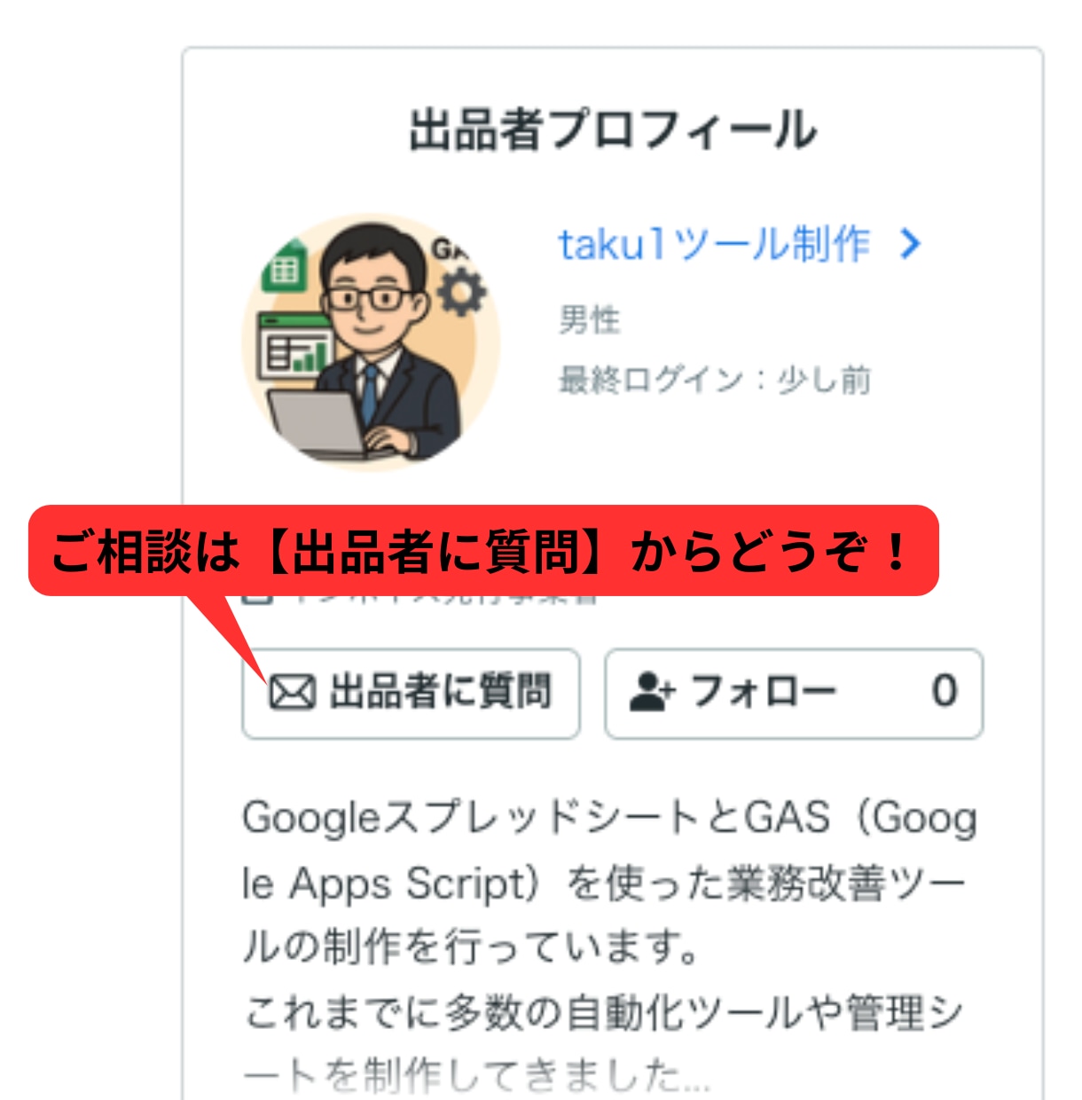 Google自動化ツール作成します 初めてでも安心！自動化で作業効率UP！GASで解決！ イメージ2