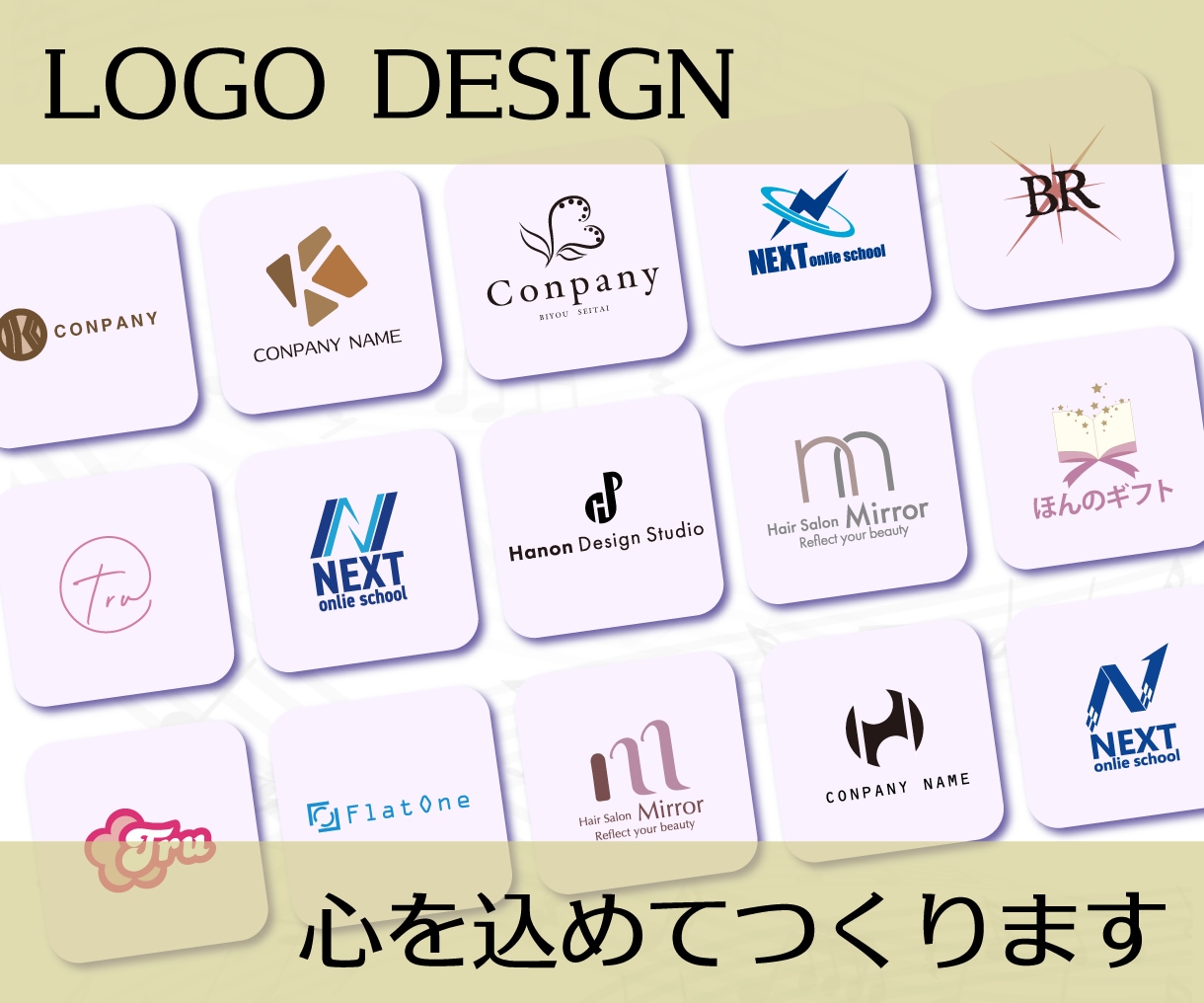 あなたのビジネスを応援！想いを伝えるロゴ作成します 丁寧なヒアリングとしっかりリサーチで様々なデザインに対応 イメージ1