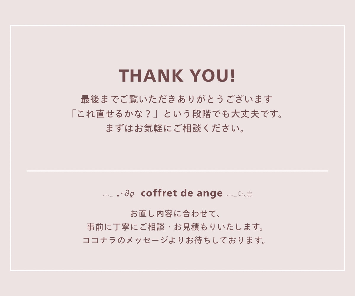 衣類・小物・ぬいぐるみのお直し承ります 洋裁経験を活かした丁寧なお直し、状態に合わせて柔軟対応ㅇ イメージ7