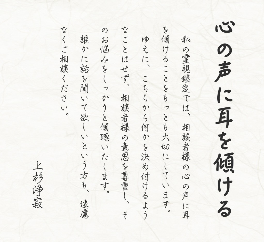 恋愛に関するお悩みについて、霊視鑑定を行います 【霊視鑑定/恋愛相談】片想い/復縁/困難愛/同性愛.. イメージ2