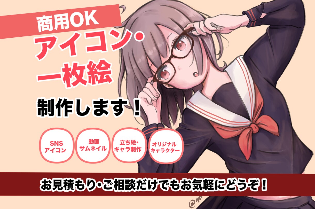 かわいい女の子のアイコンやサムネイラスト描き|ます 表情差分や立ち絵など、あなただけの可愛いを形にします。 イメージ1