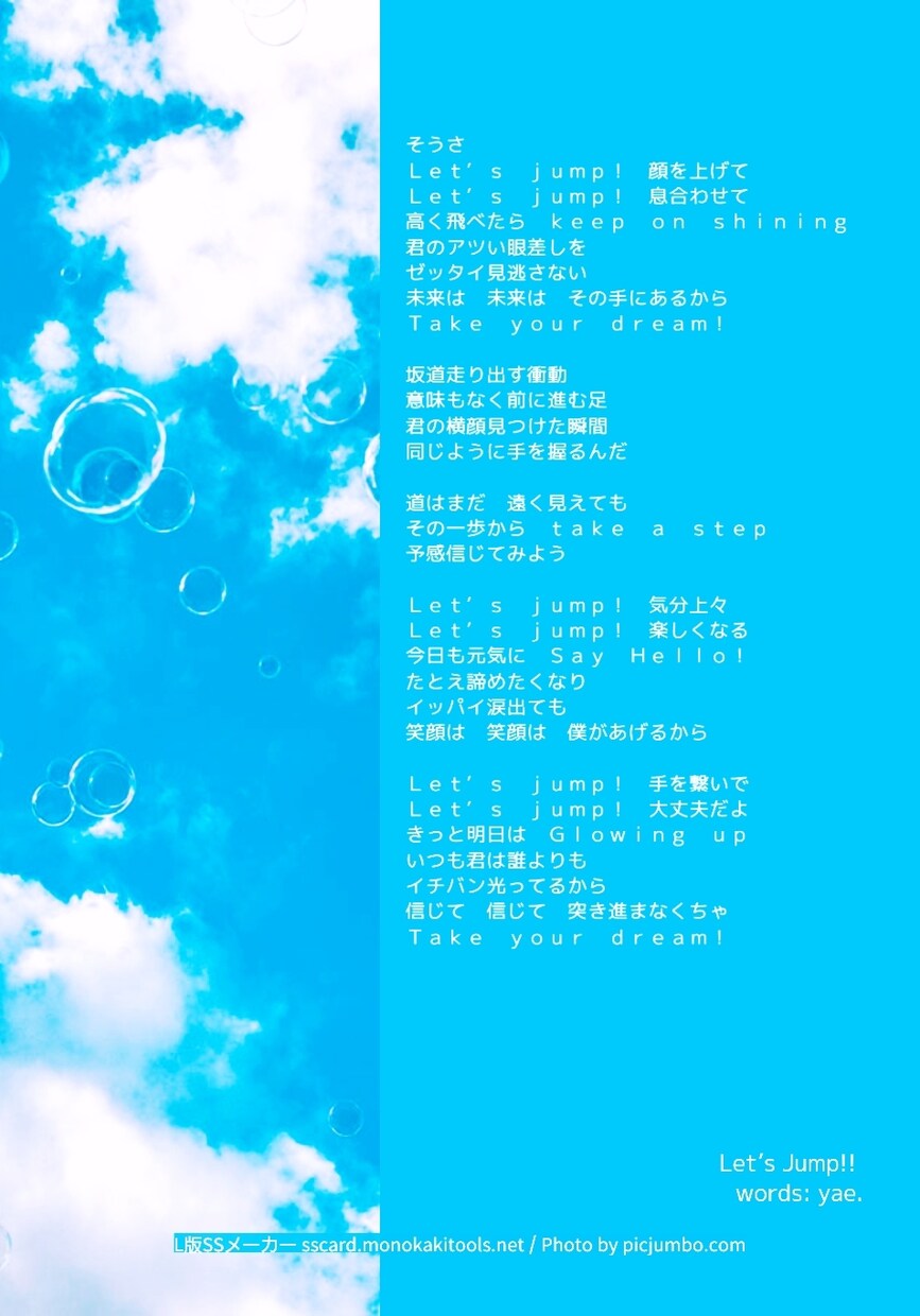 2000円~お値段以上の歌詞をご提供します プロクオリティアイドル系ならお任せ♡オールジャンルOK！ イメージ4