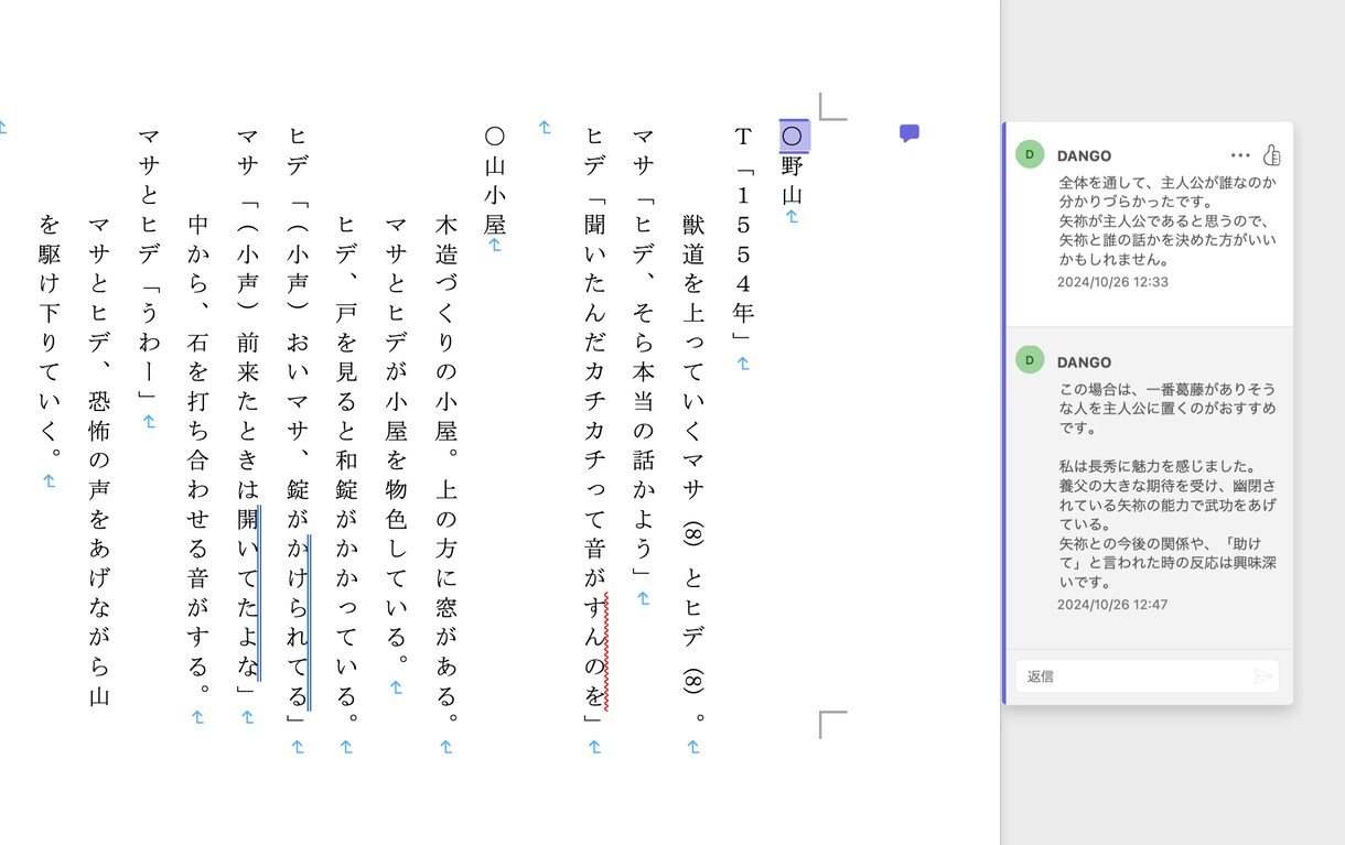 募集再開！！　現役脚本家がシナリオの添削します 主要脚本コンクールW受賞経験の脚本家によるシナリオコンサル イメージ3