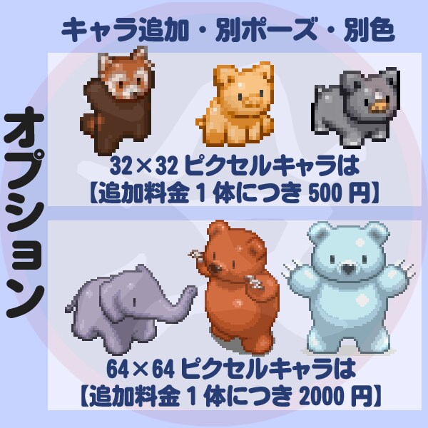 モンスター・どうぶつドット絵を描きます ゲームキャラ、アイコン、イラスト用、何にでもご自由に！ イメージ3