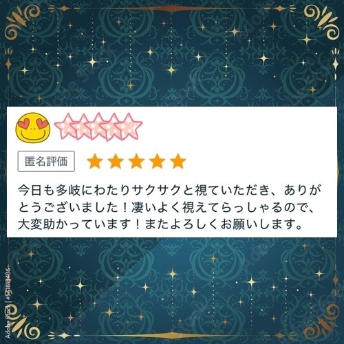 霊視の力を使い現状と未来を占います あなたの解決したい悩みを霊視により解決に導きます イメージ3