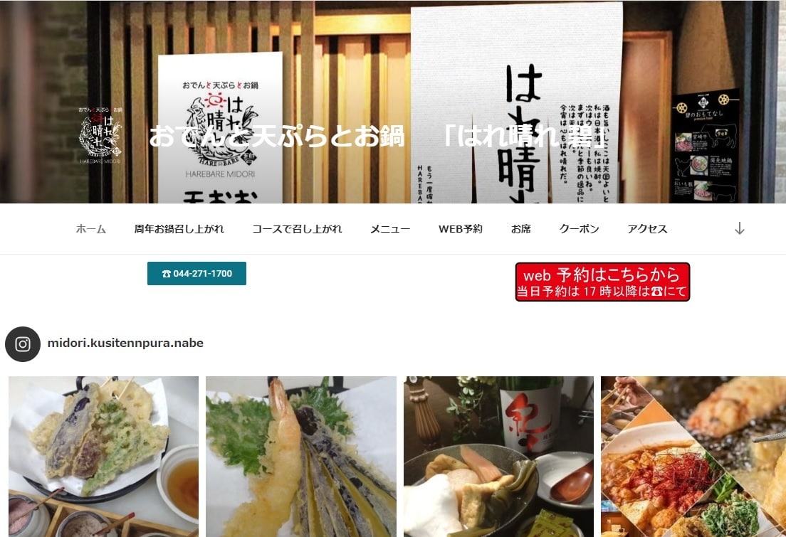 格安5万円【リーチ】が出来るＨＰ作ります 「自分で更新できる」SEO対策のWordpress イメージ2