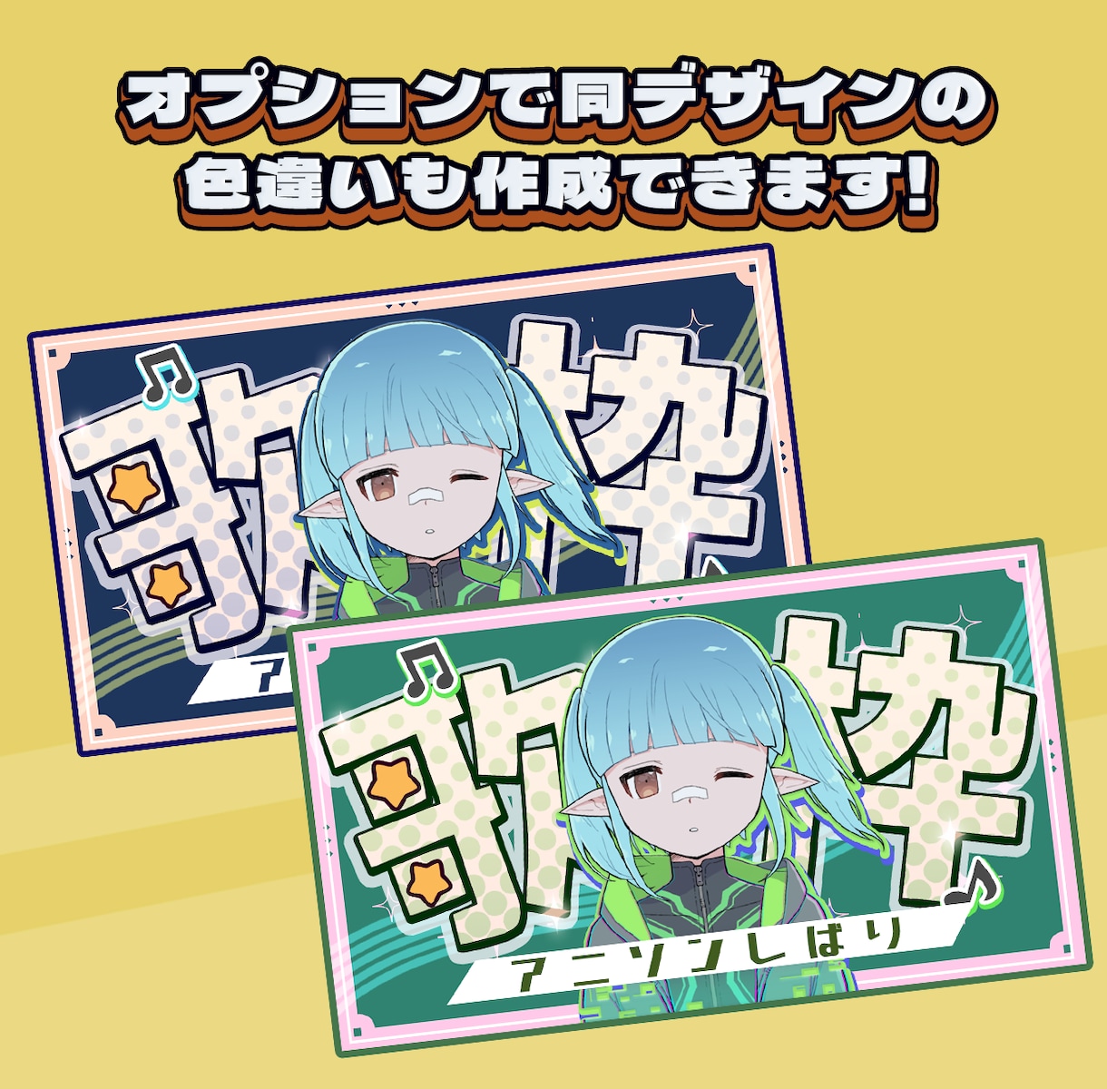 Vtuber・Vライバー用サムネ作ります 正方形や記念日配信、歌枠も！映えるサムネを丁寧に仕上げます！ イメージ3