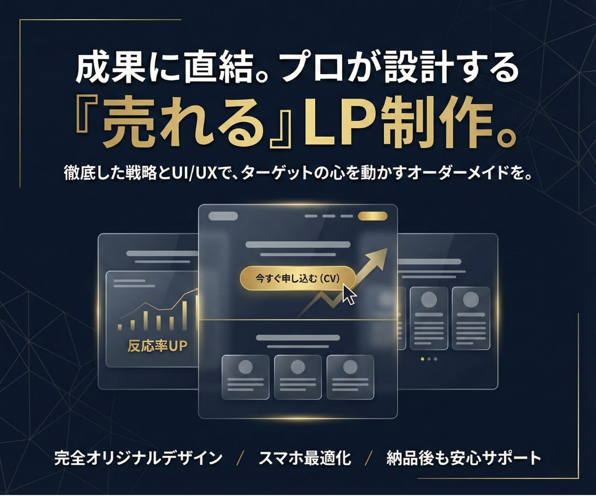 高品質なLPをWordPressで制作致します 集客に強い/高品質/リーズナブル/初心者でも安心 イメージ1