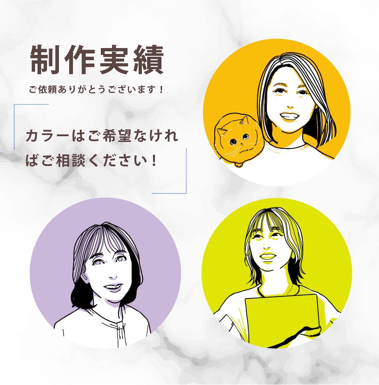 10月最終価格！各種アイコンにできる似顔絵描きます 【商用利用可能】【初稿1日以内提案】 イメージ3