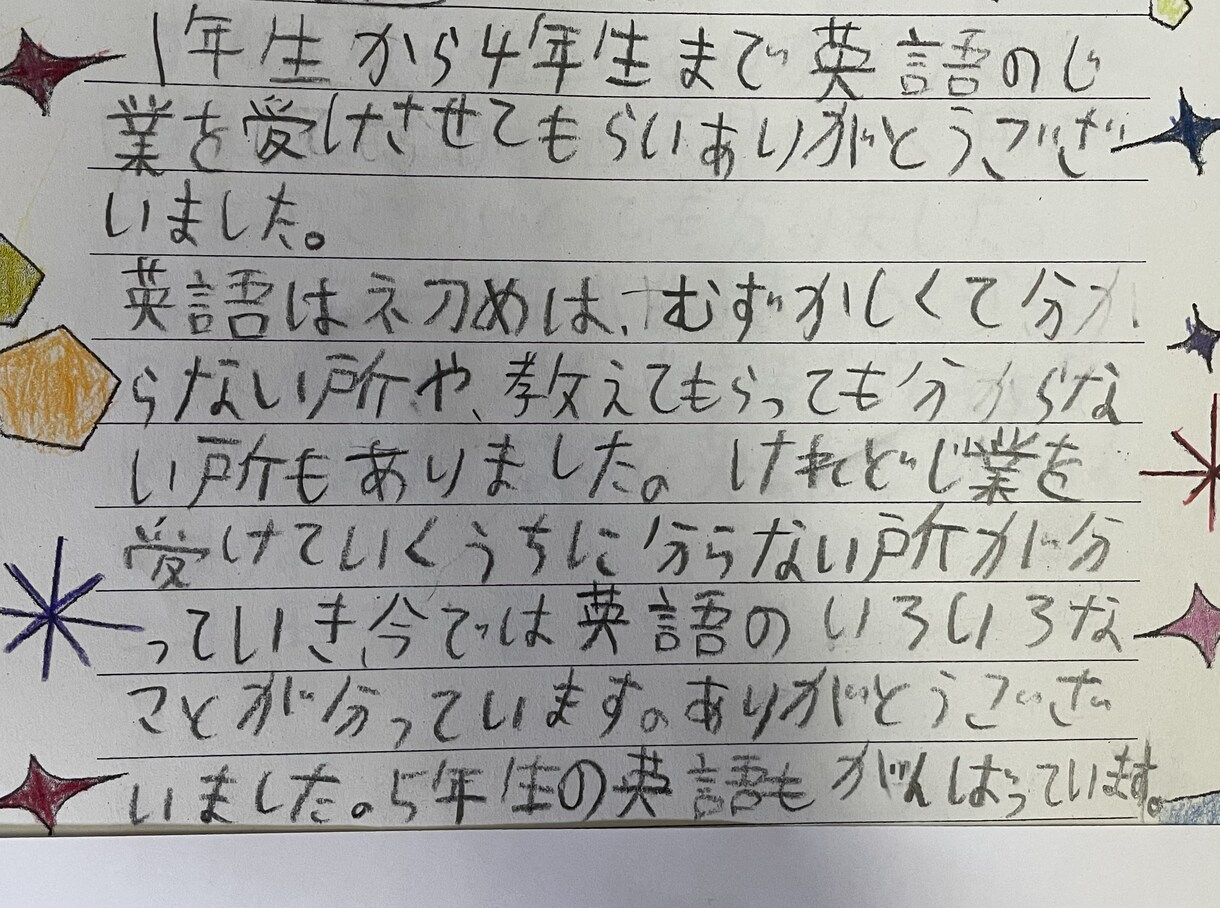 小学校の先生方へ　英語授業のお悩み解決いたします 教科化された英語の授業にお困りではありませんか？ イメージ4