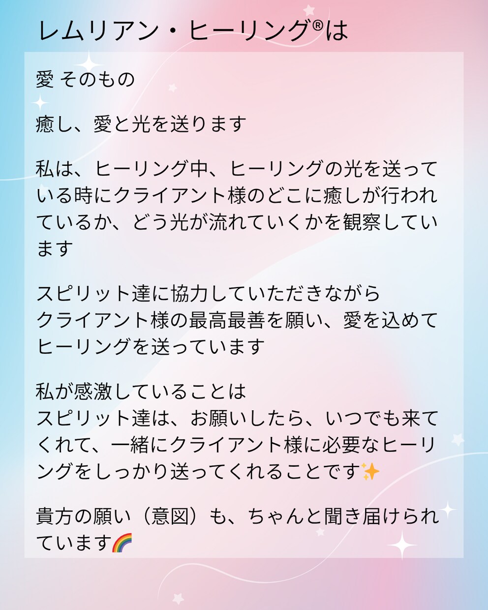 愛と幸福を得る、遠隔レムリアン・ヒーリング®します 夢を叶え次元上昇を促す♪認定ヒーラーがチャネリングも伝えます イメージ4