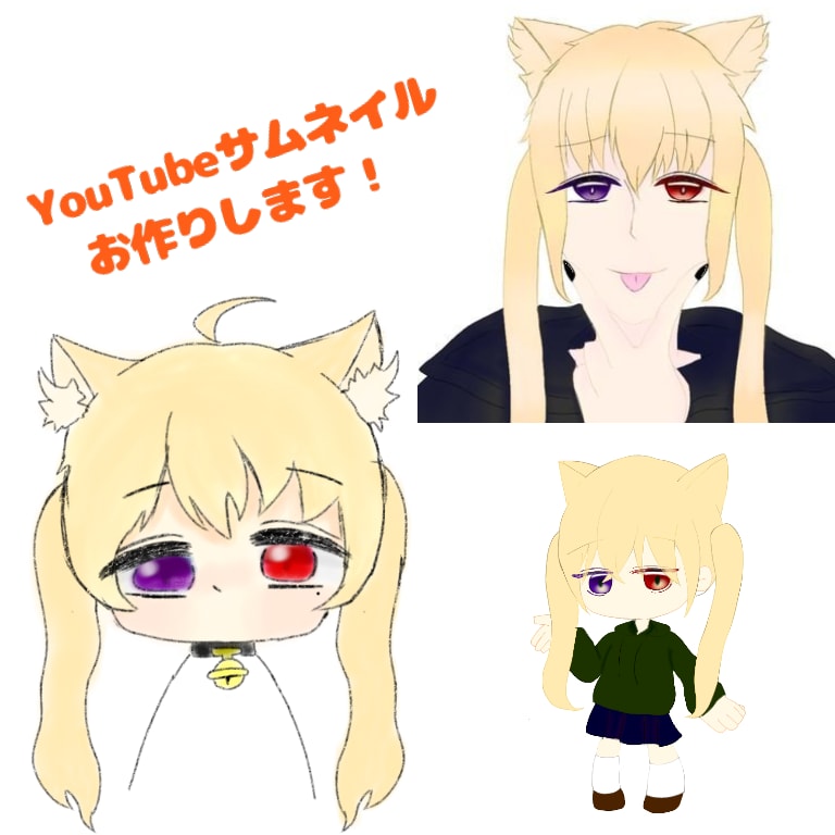 YouTubeサムネイル画像お作り致します 可愛い、カッコイイサムネイルいりませんか？ イメージ1