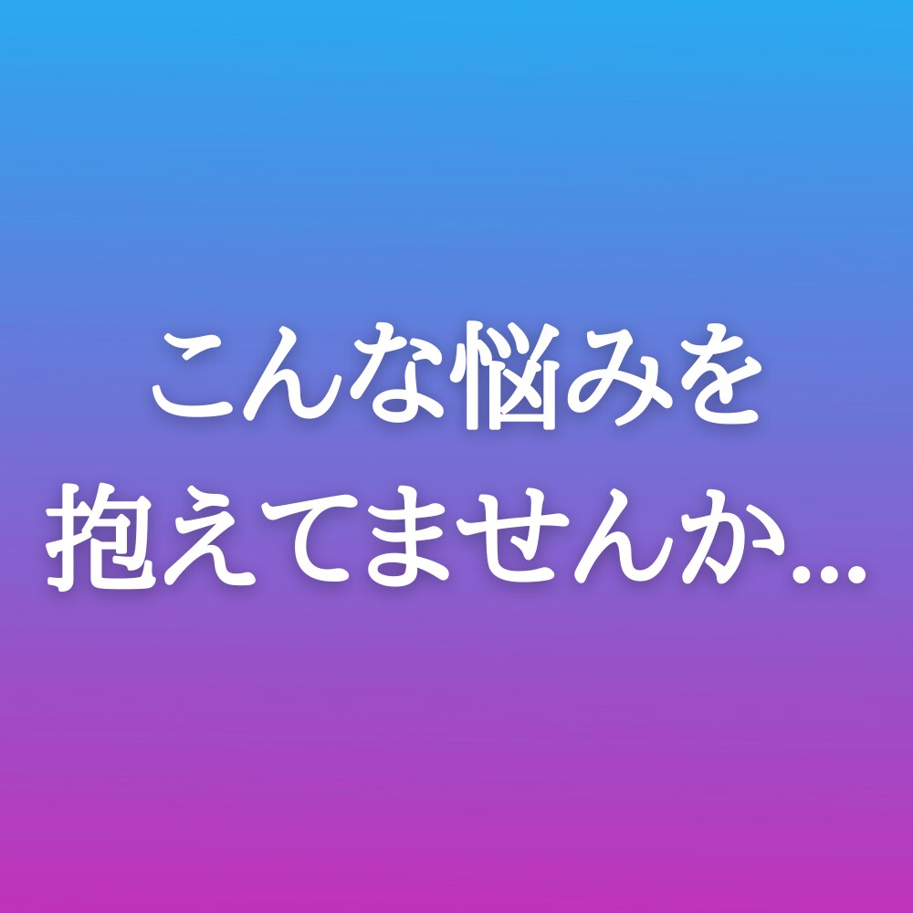 うつ・ADHD・統合失調症の悩み事をお聞きします こころとからだのカウンセラーが優しくお話を聞きます イメージ2