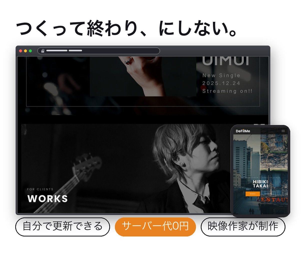 自分で更新できるホームページを制作します サーバー代0円｜WordPress不要｜映像作家が制作 イメージ1