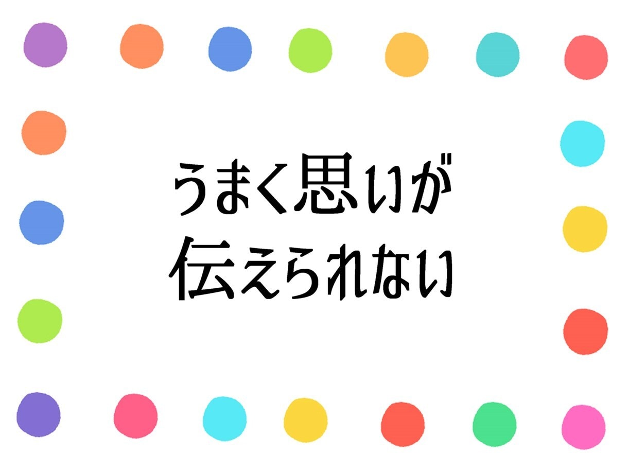 片思いの辛い悩み❤彼との恋愛に向けアドバイスします 遠距離恋愛不倫浮気婚活愚痴聞き職場結婚復縁の悩み人生電話相談 イメージ6