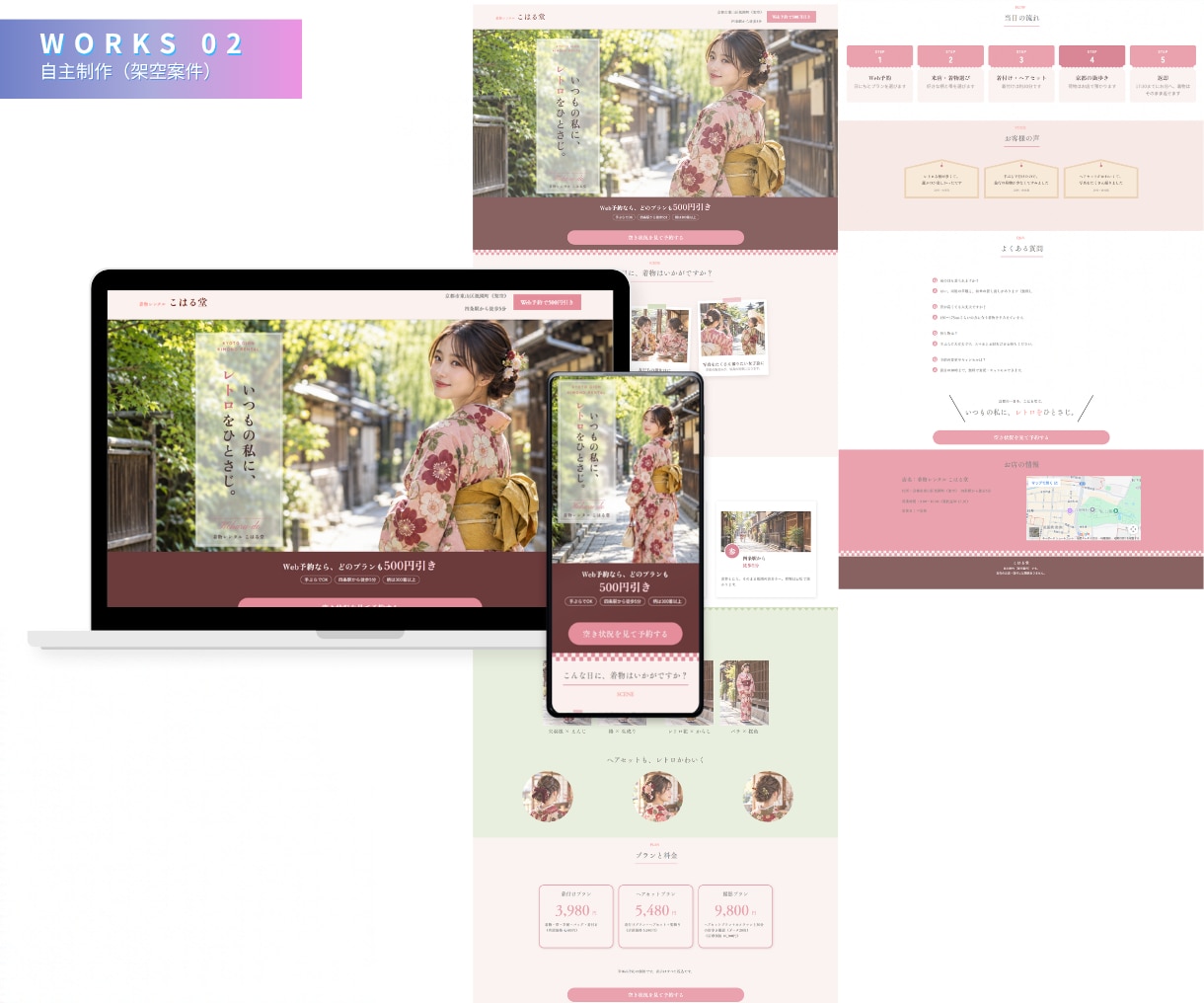 ペライチで、女性に刺さるおしゃれなLPを制作します テンプレート感のない、こだわりのデザインでお届けします イメージ3