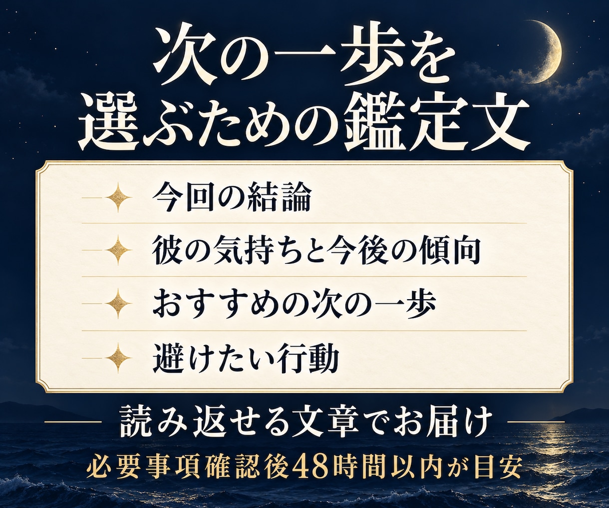 返信が来ない彼の気持ちと次の一歩を占います 既読・未読の不安を解消し、今できる一歩を教えます イメージ3