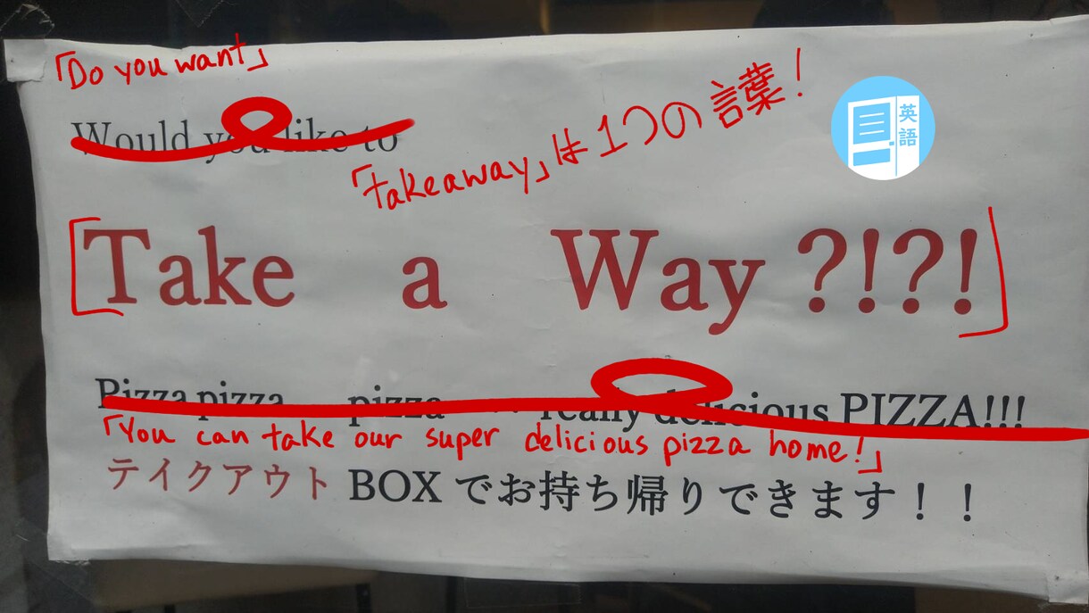 THE 英語 FIXます その大変な英語を直しましょう！ イメージ3