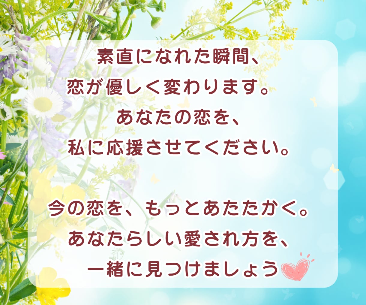 女性専用⭐素直になれない恋を優しく癒します 強がりをやめて、素直に愛される私へ♡恋愛|甘えられない|共感 イメージ6
