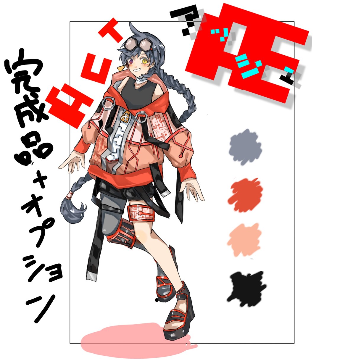 安価で全身絵描きます 有償依頼高すぎ！！！全身絵が欲しいだけなのに！！そんな貴方に イメージ3