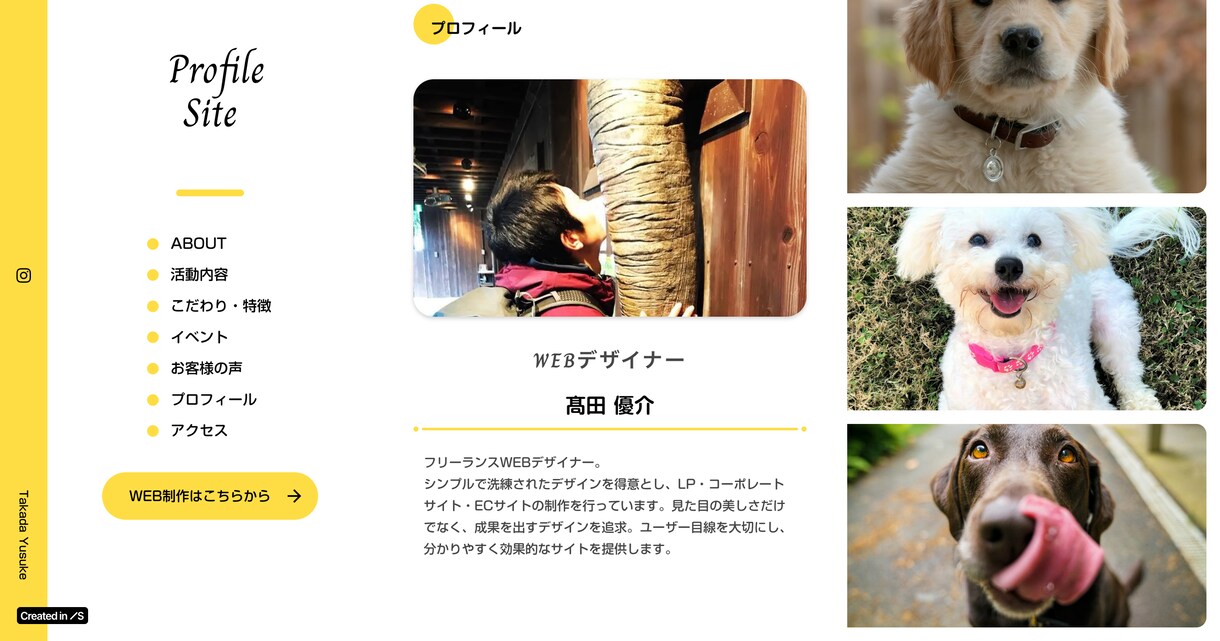あなただけの自己紹介ページを制作いたします 自分のこと・事業を知ってもらいたい人向け！ イメージ9
