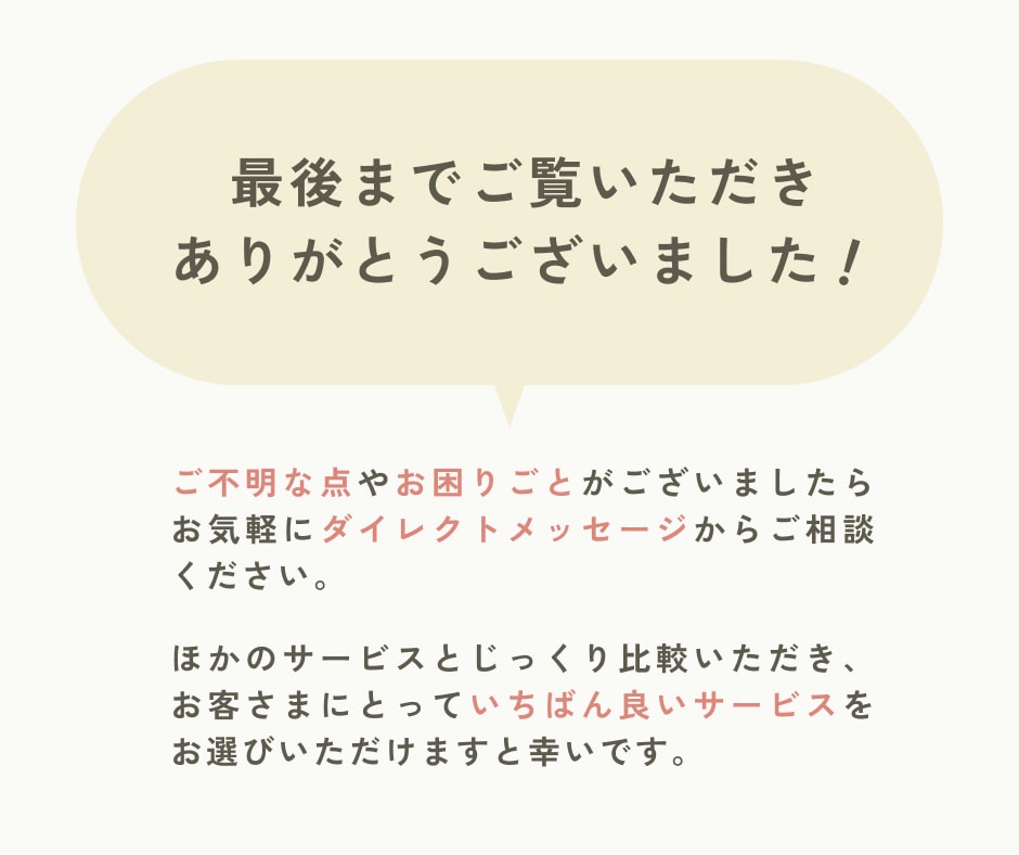 丁寧なヒアリング〈シンプルに伝える〉バナー作ります うれしい！修正回数無制限 ^ ^ / イメージ10