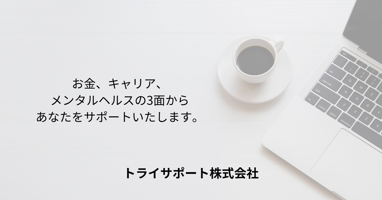 資格保有者が職場で起こっているお悩みをお聞きます キャリアコンサルタントとメンタルヘルスマネジメントⅠ種あり。 イメージ4