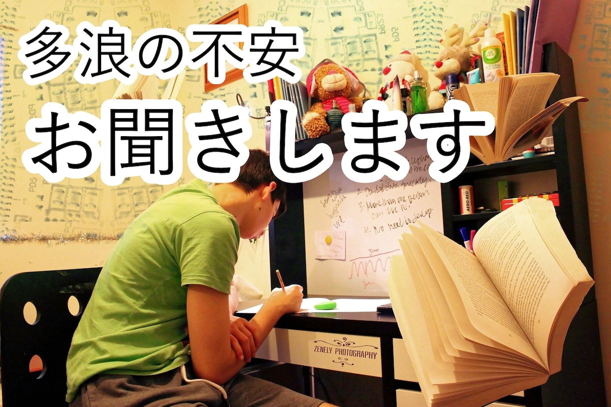 受験や進路、大学について多浪経験者がお話を聞きます 二浪を経て大学に入学した私が、受験生の不安や悩みを聞きます。 イメージ1