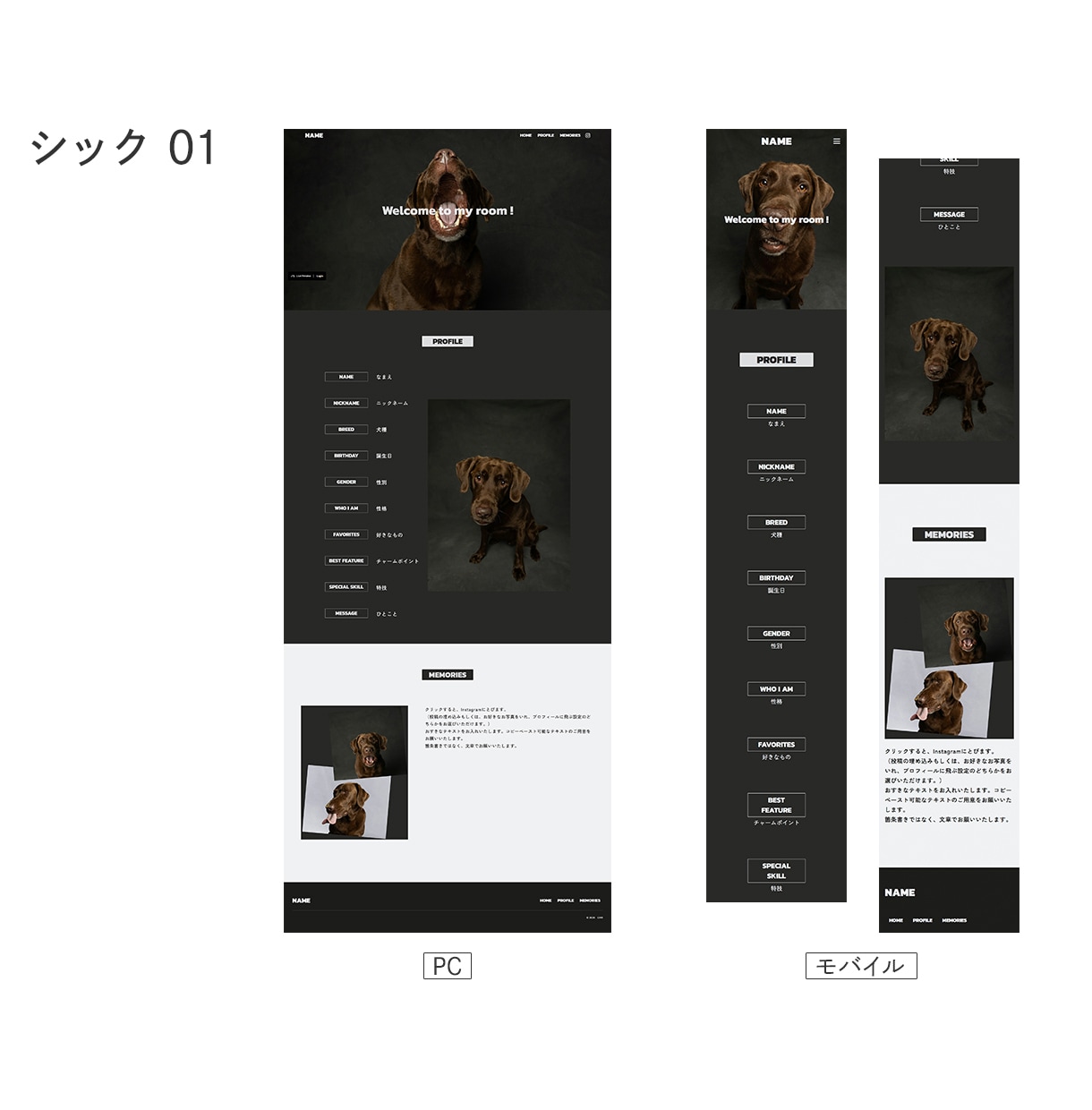 今だけ有料オプション無料！うちの子HPを制作します 【シック】わんこのHP　犬用のデジタル名刺付 イメージ3