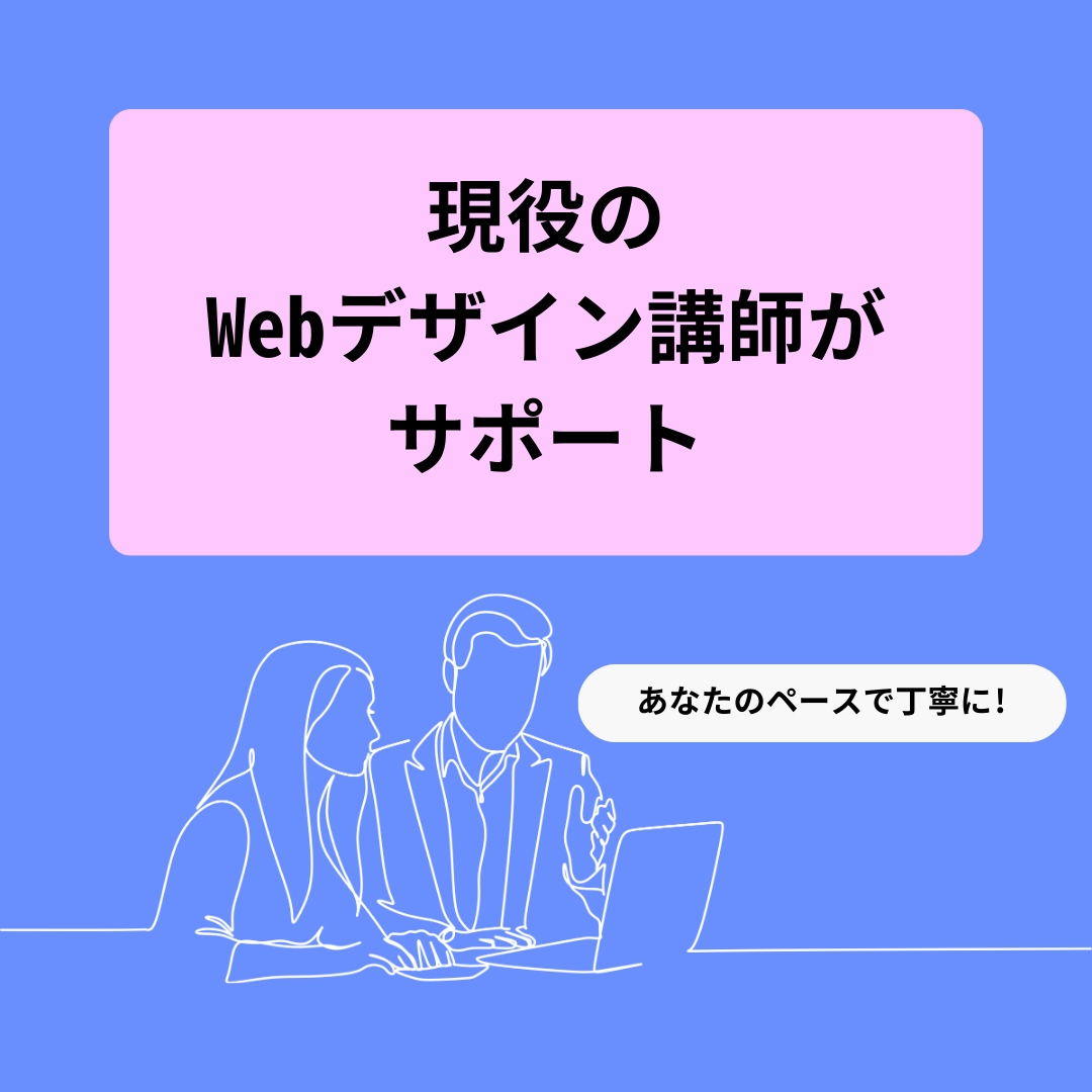初心者向け！【figmaのオンライン研修】します 現役Webデザイン講師が、丁寧にサポートします。 イメージ2