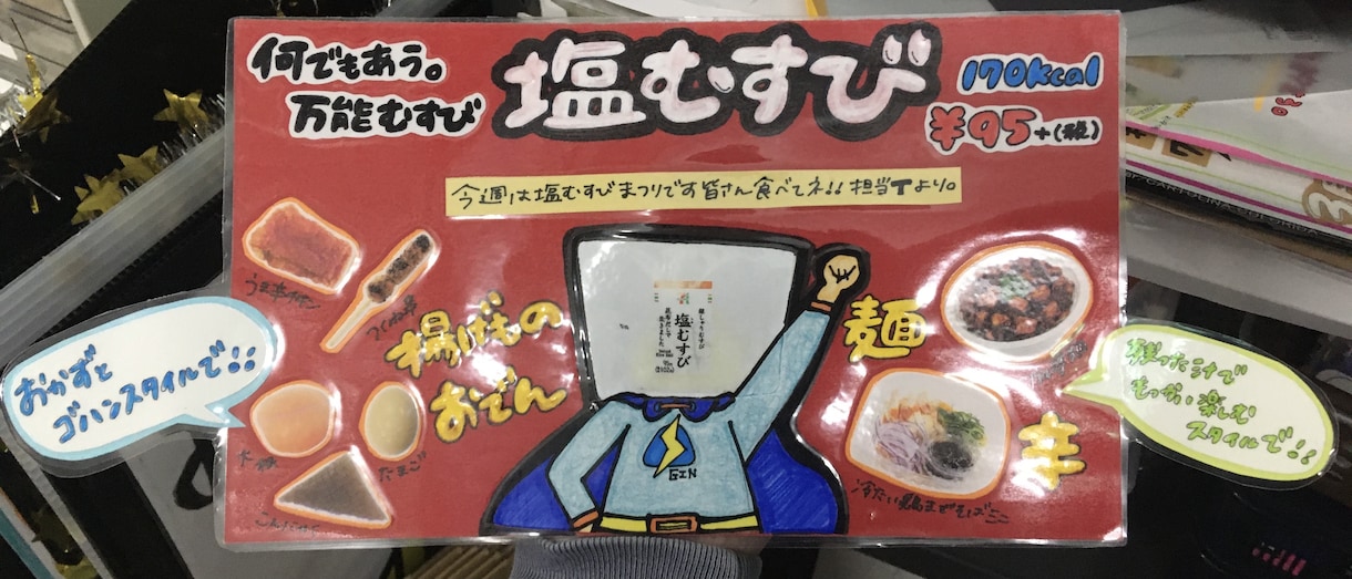 ポップな手書きPOP・チラシを作成します スーパーやコンビニ、雑貨店等のお手伝いをさせてください！ イメージ3