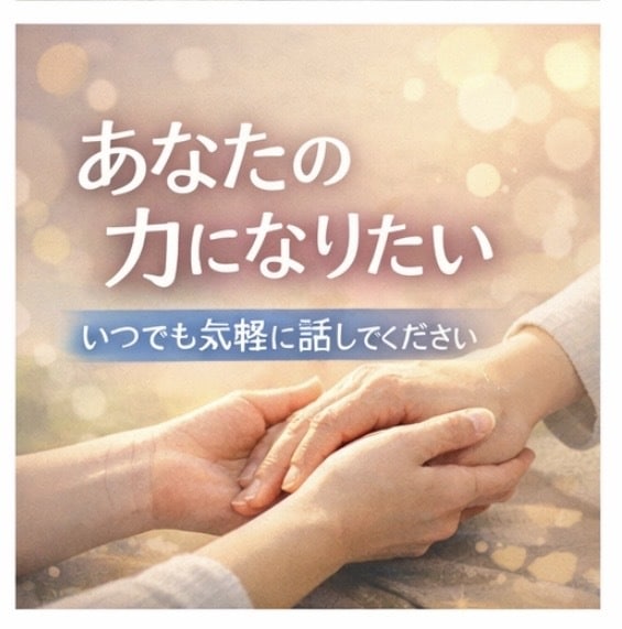 HSPさんの考えすぎた気持ちをやさしく整理します hspの私があなたの生きづらさを共感し、背中を押します。 イメージ2