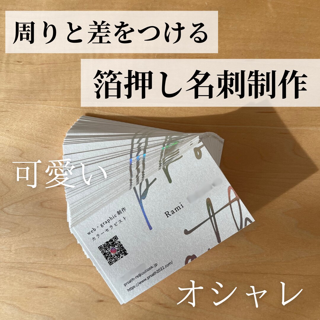 大人可愛い・シンプル名刺をお作りします データのみ納品も可！お気軽にご相談ください。 イメージ6