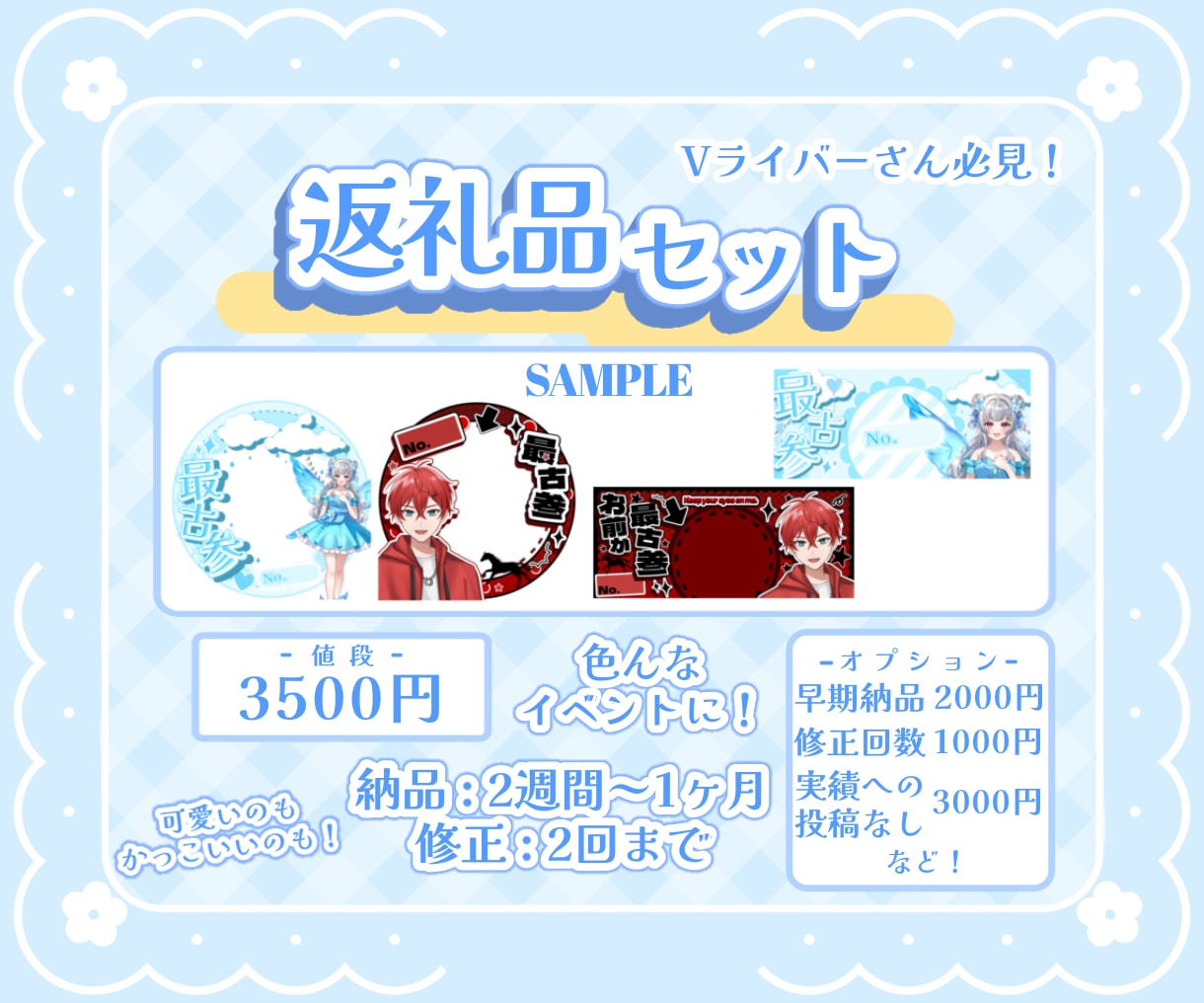 ライバー様へ！アイコンリング＆ヘッダーを作成します かわかっこいい自分だけのアイコンリングとヘッダーを！ イメージ1