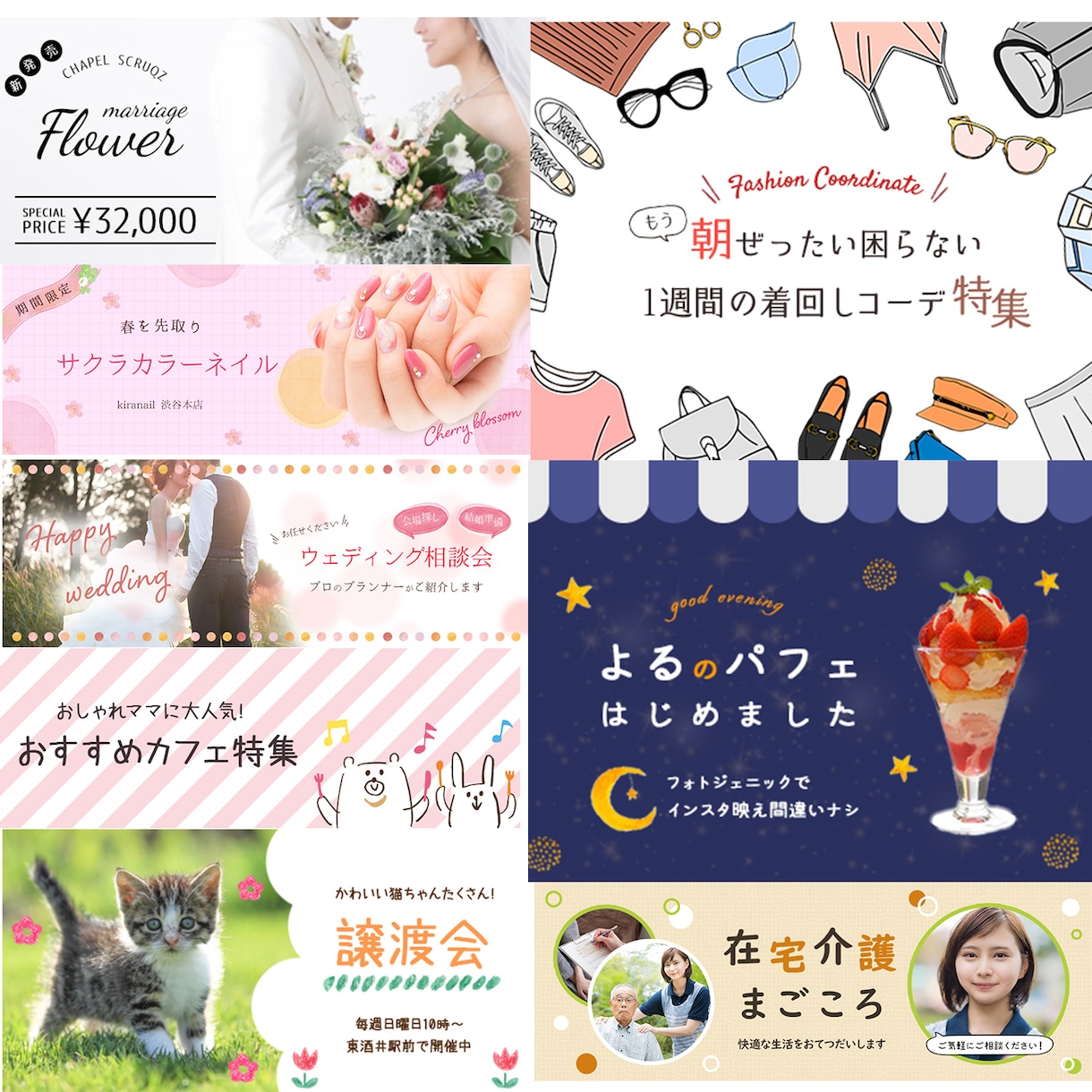 現役デザイナー✳女性向けのバナー制作致します アクセス･売上up✳高クオリティで用途にあったデザインを提案 イメージ2