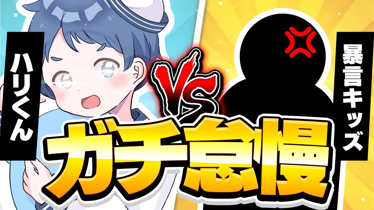 本職デザイナーが効果的なサムネイル制作をいたします クリック率UP！再生回数の増加！効果抜群なサムネイルデザイン イメージ6