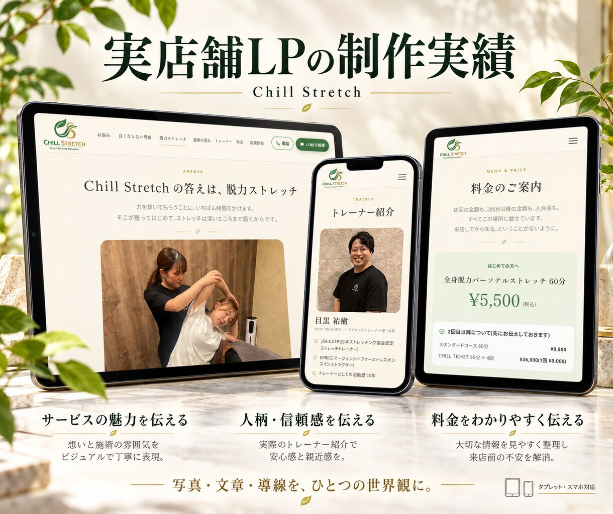 原稿不要｜LP・ランディングページを制作します 構成・原稿お任せ｜修正無制限・実店舗の制作実績あり イメージ2
