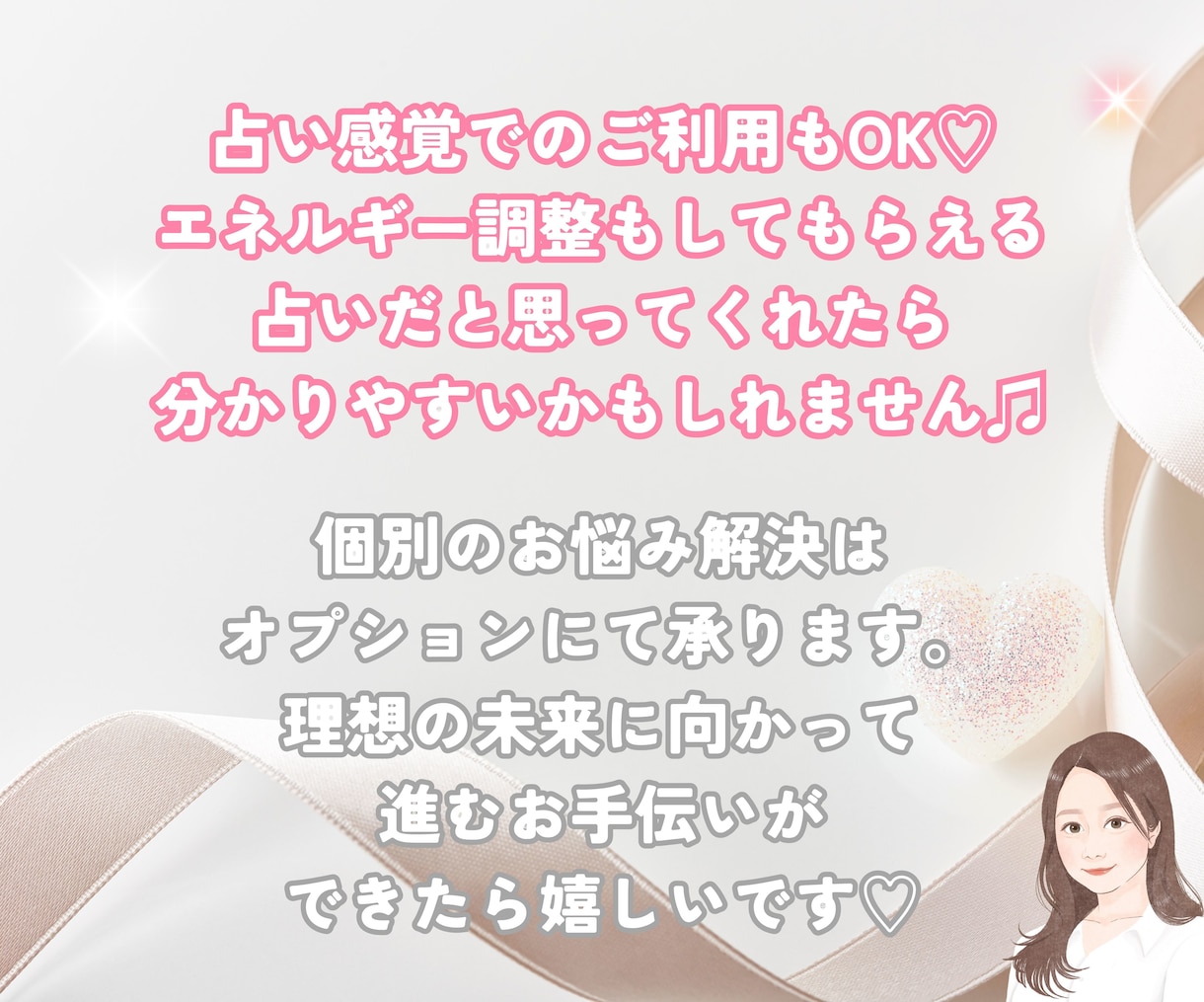 お得な４つのヒーリング✦あなたの心と体を癒します 心のお悩み♡体のお悩み♡パワーチャージ♡迷いの道標に♡ イメージ5