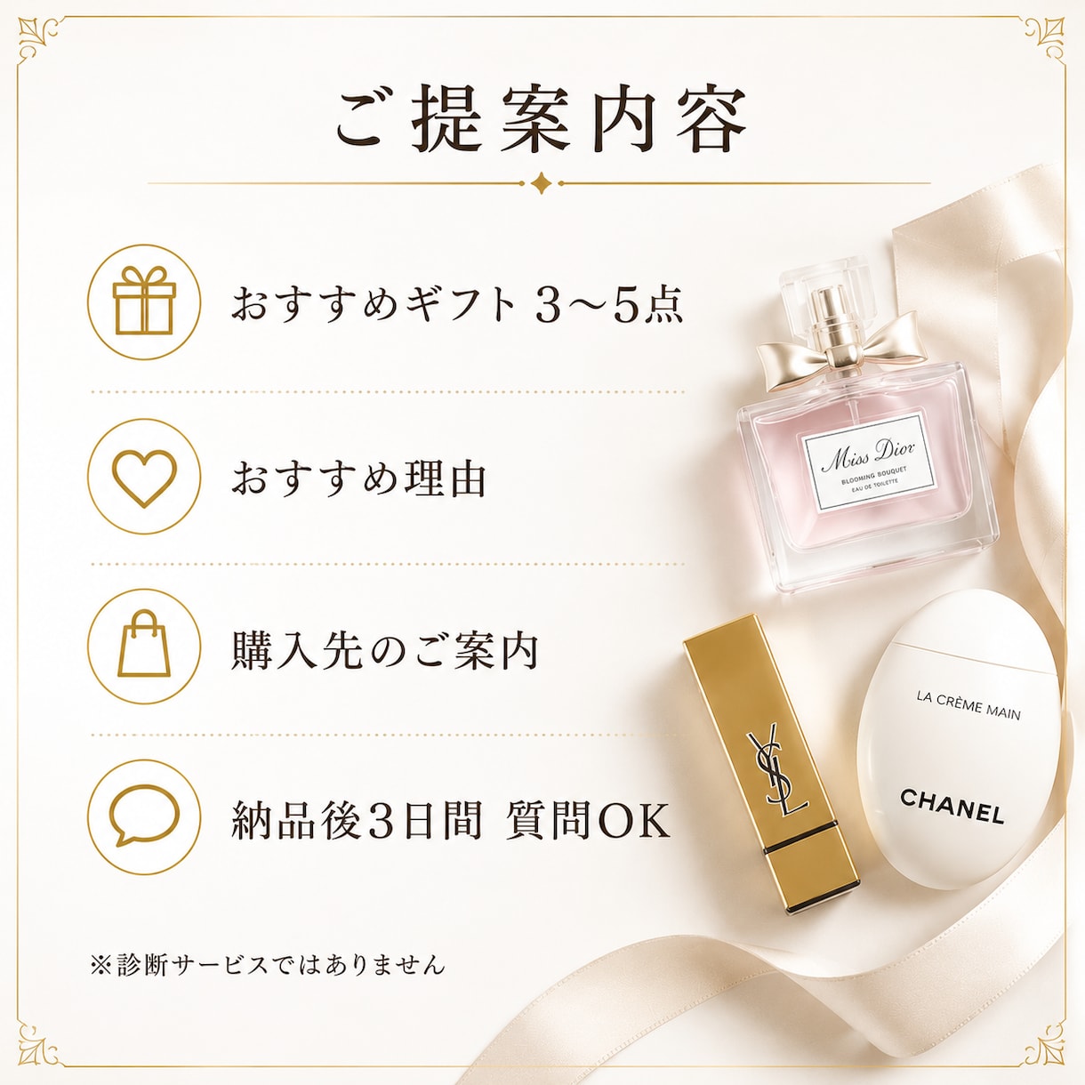 コスメギフト選びをお手伝いします 元化粧品カウンター・元イメコン経験を活かしてご提案 イメージ3