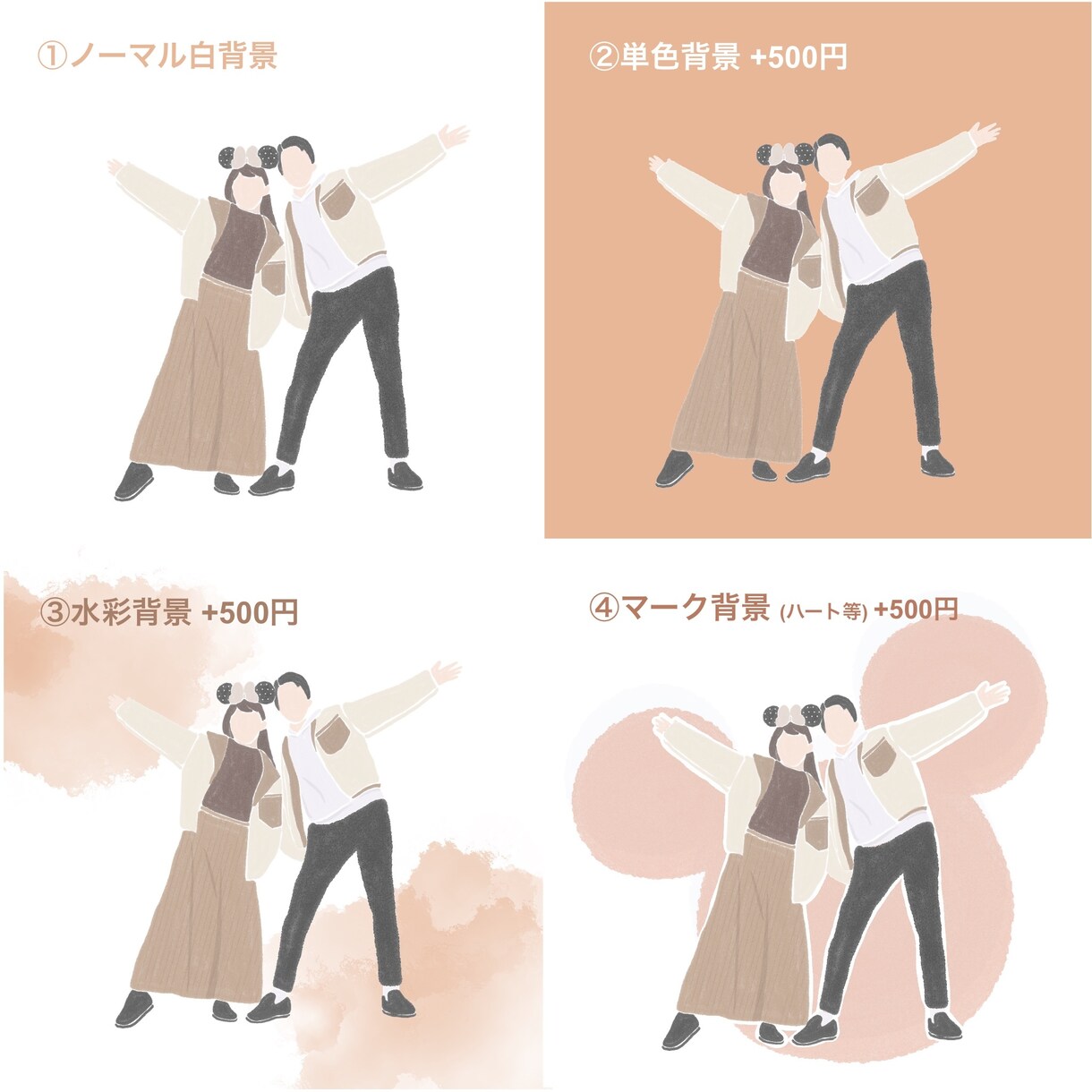 写真を元に柔らかい雰囲気のイラストを作成します 結婚式準備や、友達、家族の思い出づくりに是非！ イメージ3
