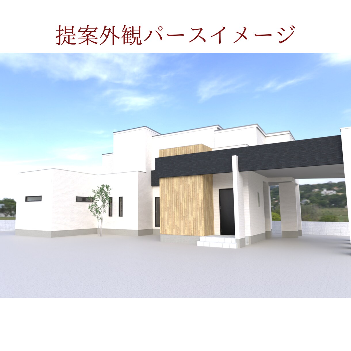 家づくりの相談し放題プランになります 失敗しない家づくりのお手伝いをいたします！ イメージ9
