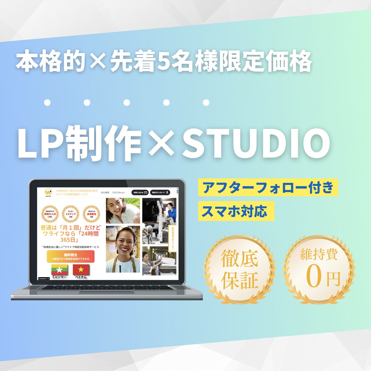 STUDIOで作る美しいLP制作します シンプルで洗練されたデザインが得意 イメージ1