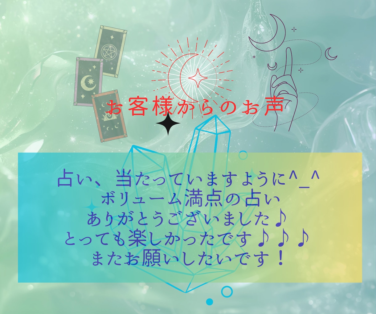 人間関係が気になる方！！タロット占い鑑定します 職場/家族/友人でお悩みの方に、寄り添います(*´꒳`*) イメージ5