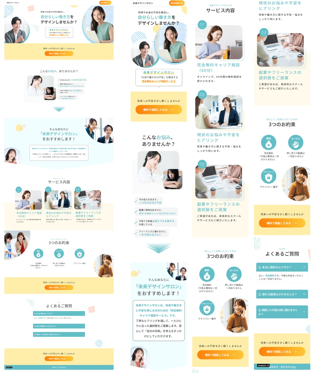 オリジナルデザインで集客に特化したHP制作します 名刺代わりに！studioでシンプル1ページご自分で更新可。 イメージ2