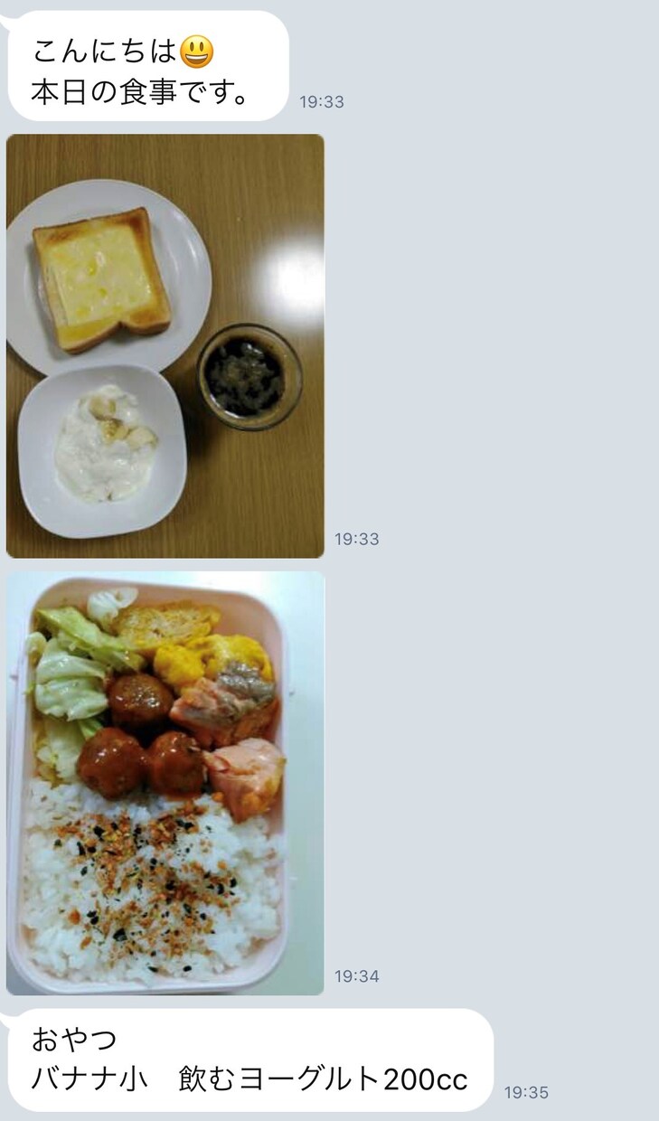 お手軽！一日の食事のカロリー計算と食事指導をます 理学・作業療法士が医学的観点から食事をサポートします！ イメージ2